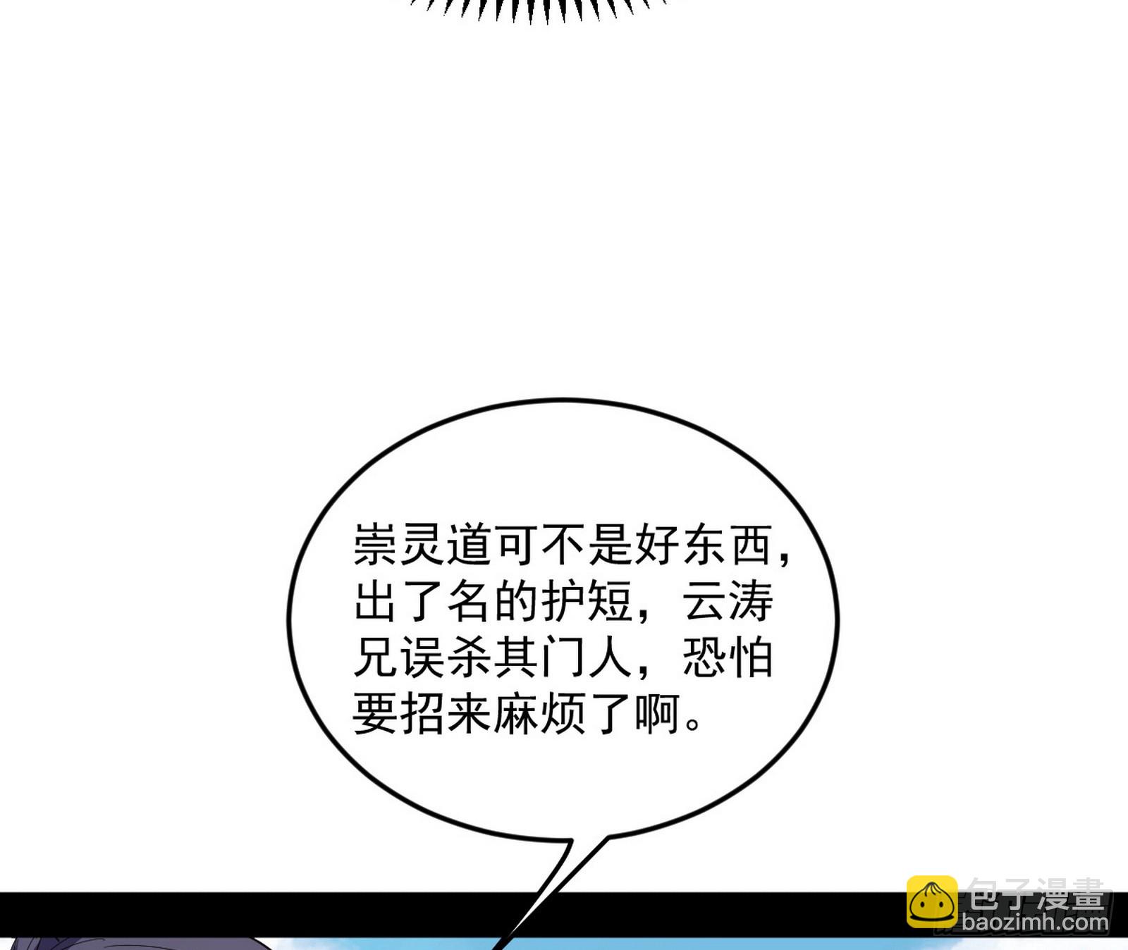 🍘我为邪帝 气运之子姬云涛 第10页