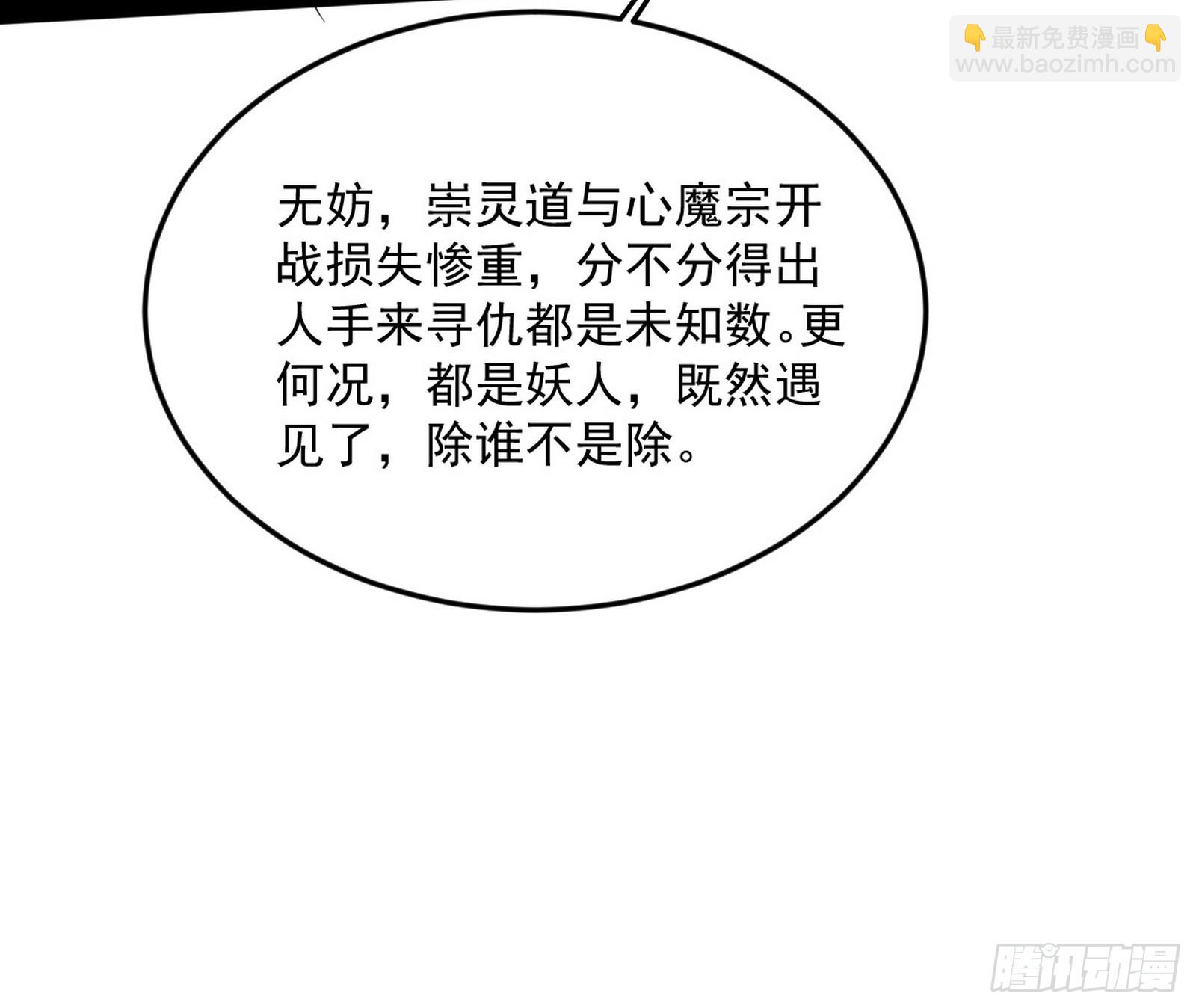 🍘我为邪帝 气运之子姬云涛 第12页
