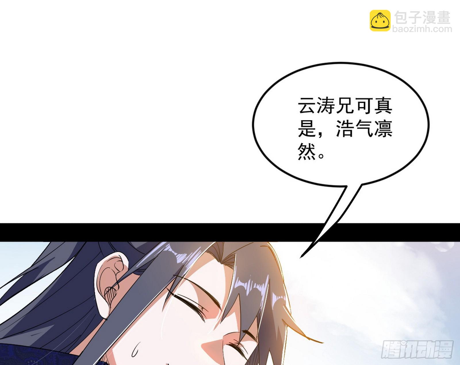 🍘我为邪帝 气运之子姬云涛 第13页