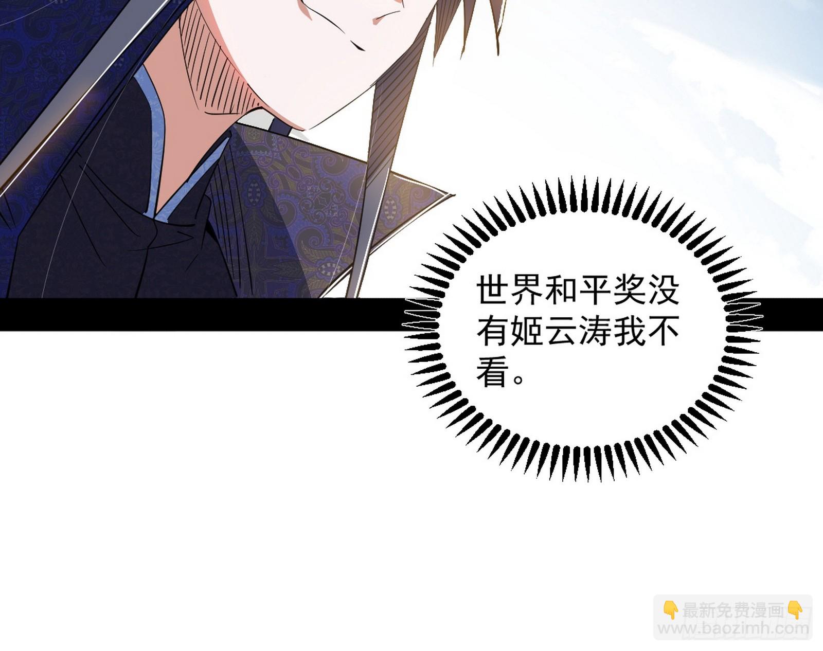 🍘我为邪帝 气运之子姬云涛 第14页