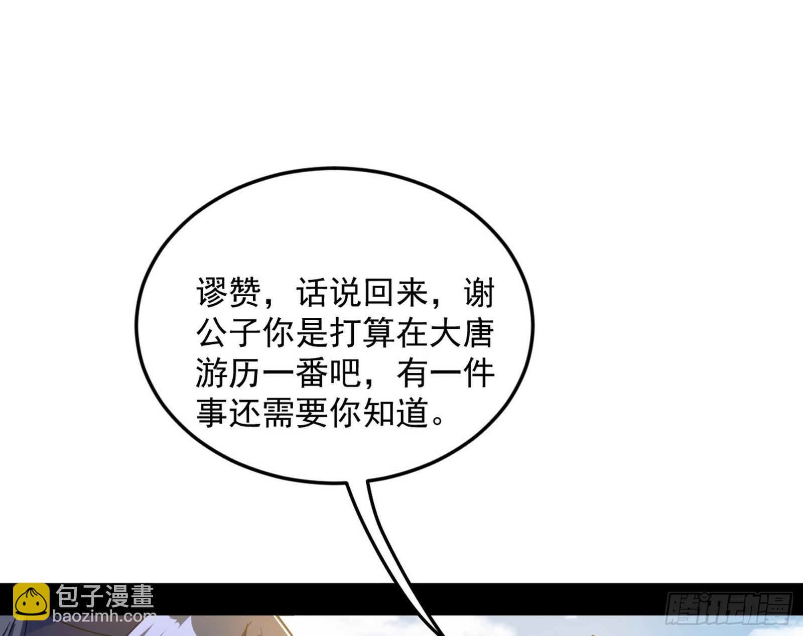 🍘我为邪帝 气运之子姬云涛 第15页