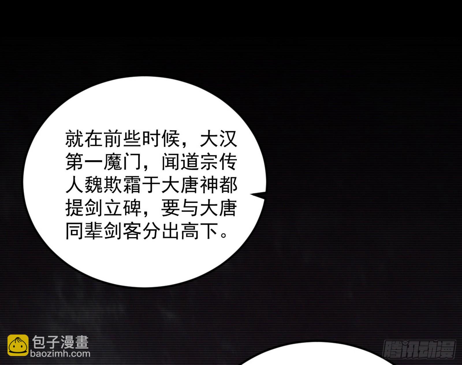 🍘我为邪帝 气运之子姬云涛 第17页