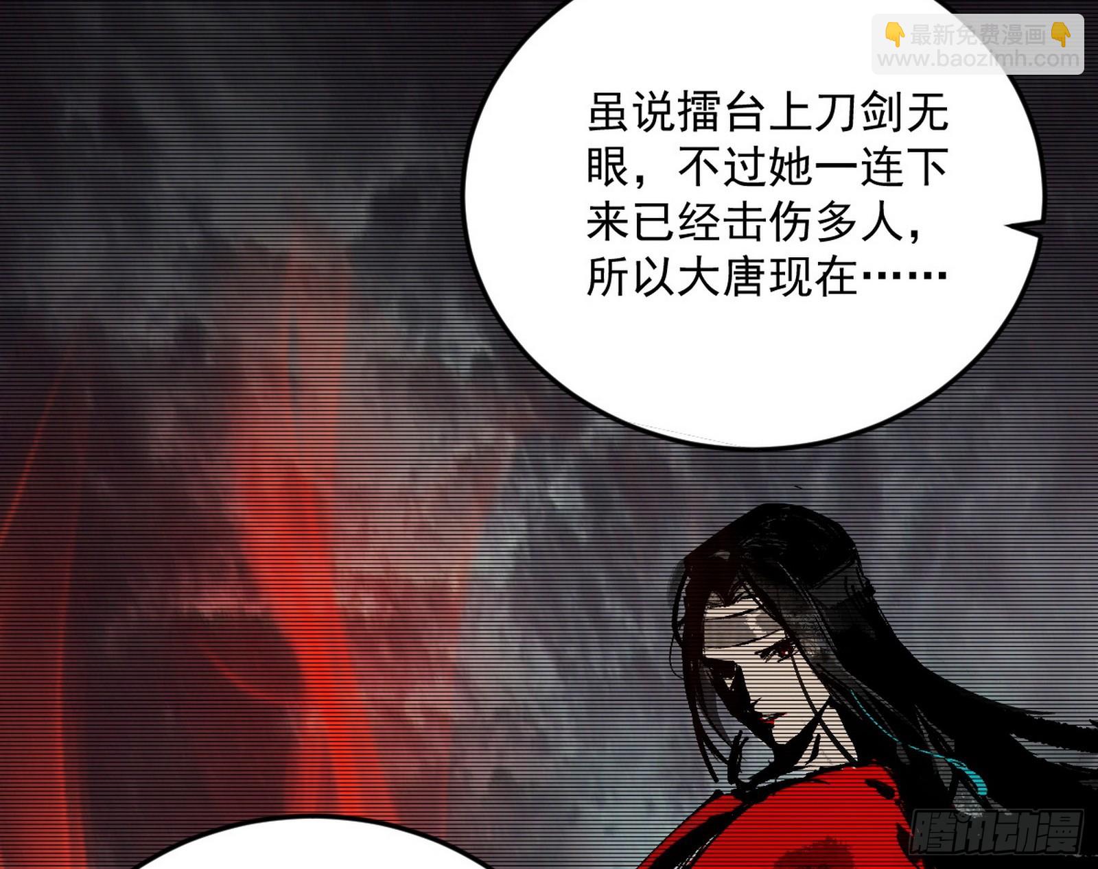 🍘我为邪帝 气运之子姬云涛 第18页