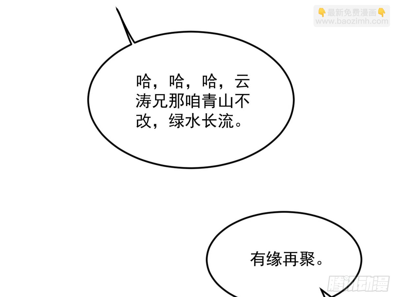 🍘我为邪帝 气运之子姬云涛 第25页