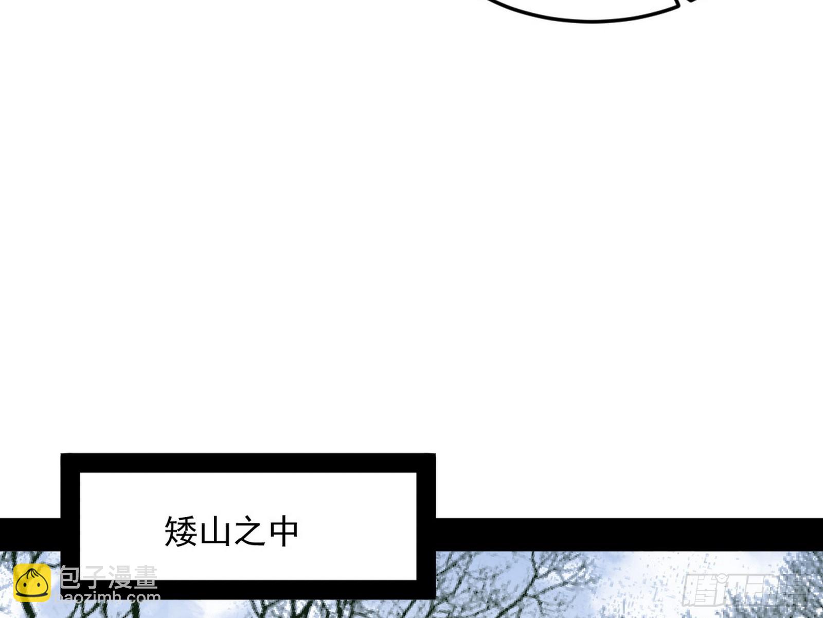 🍘我为邪帝 气运之子姬云涛 第26页