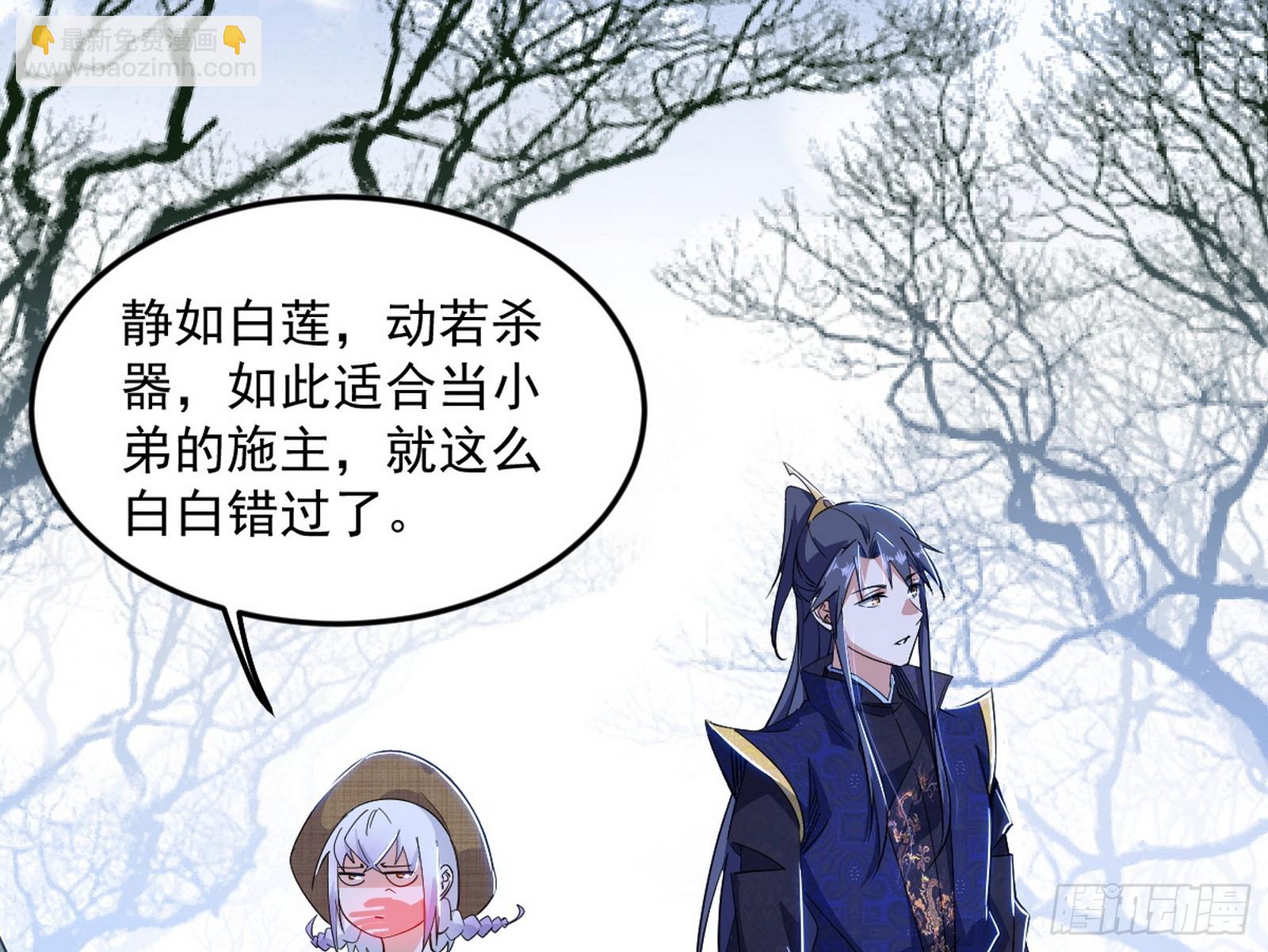 🍘我为邪帝 气运之子姬云涛 第27页