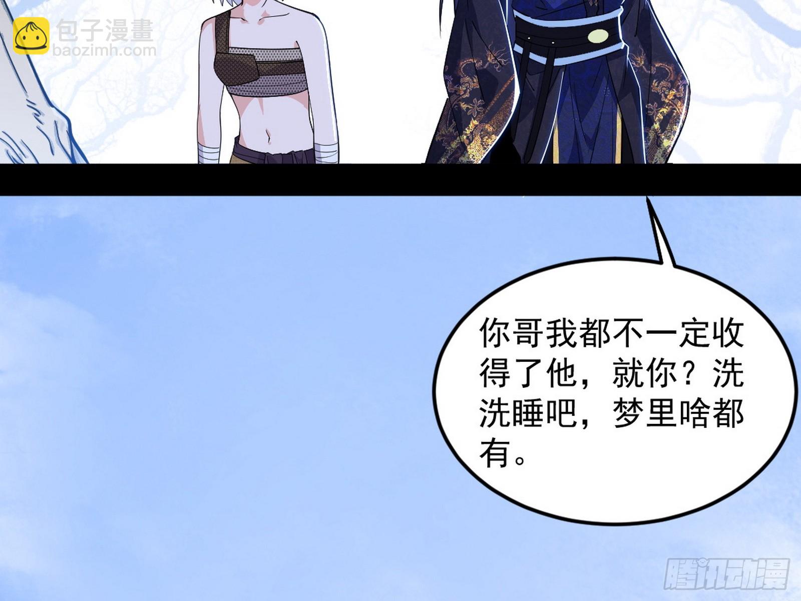 🍘我为邪帝 气运之子姬云涛 第28页