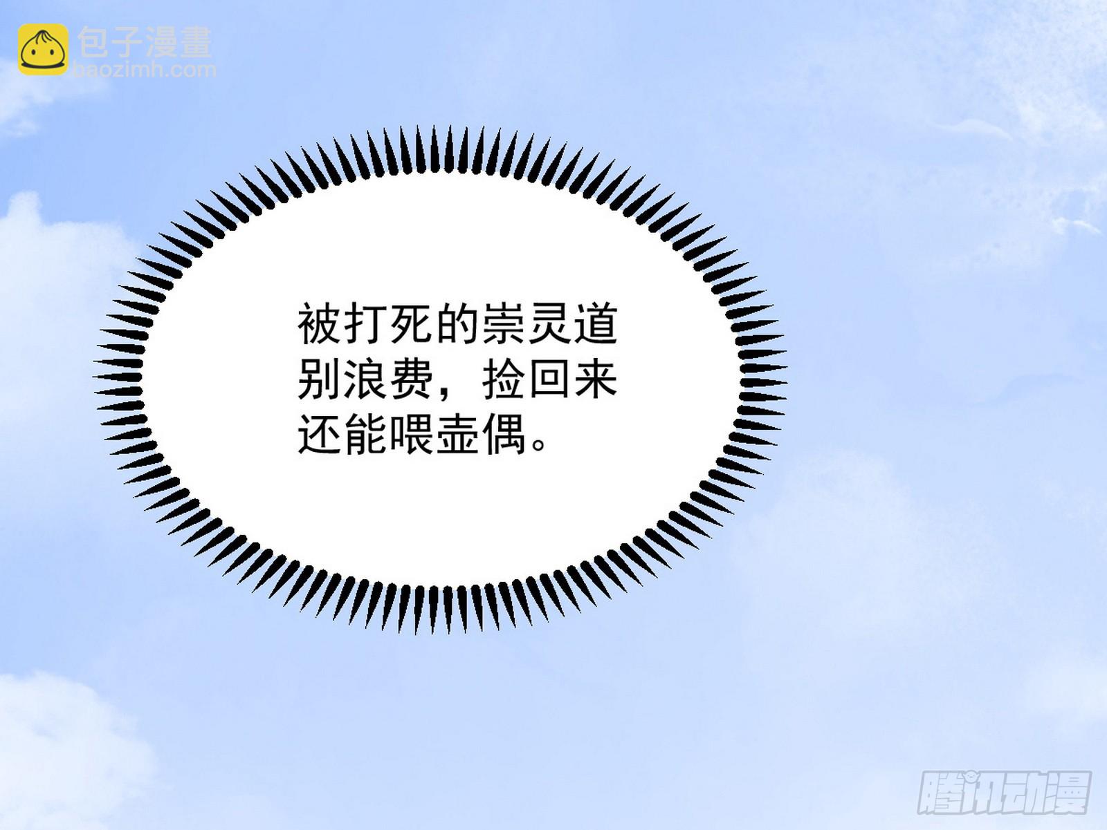 🍘我为邪帝 气运之子姬云涛 第29页