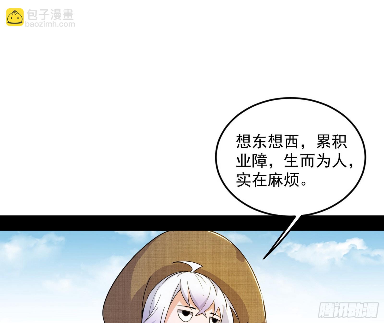 🍘我为邪帝 气运之子姬云涛 第3页