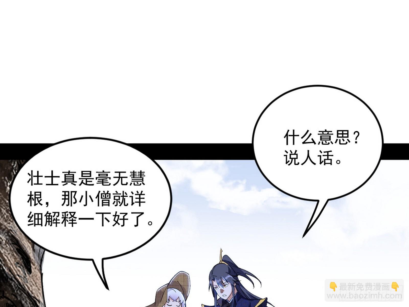 🍘我为邪帝 气运之子姬云涛 第33页