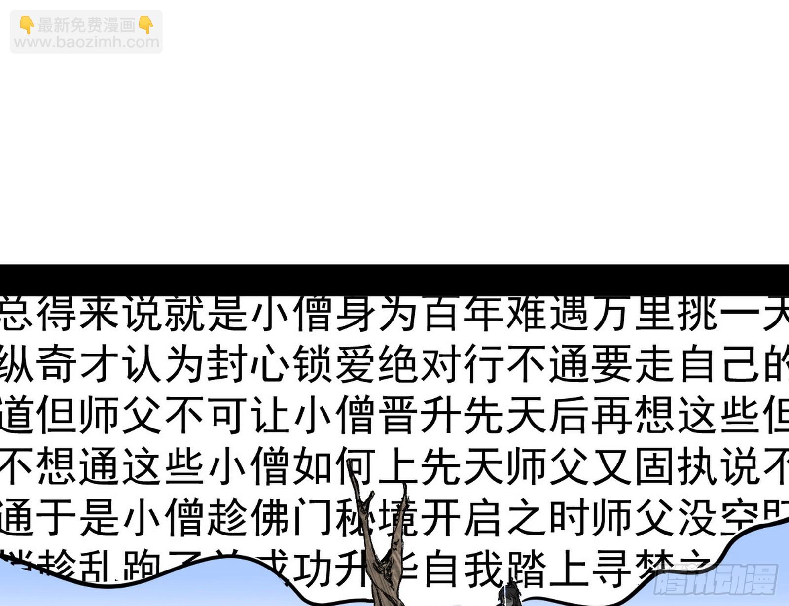 🍘我为邪帝 气运之子姬云涛 第35页