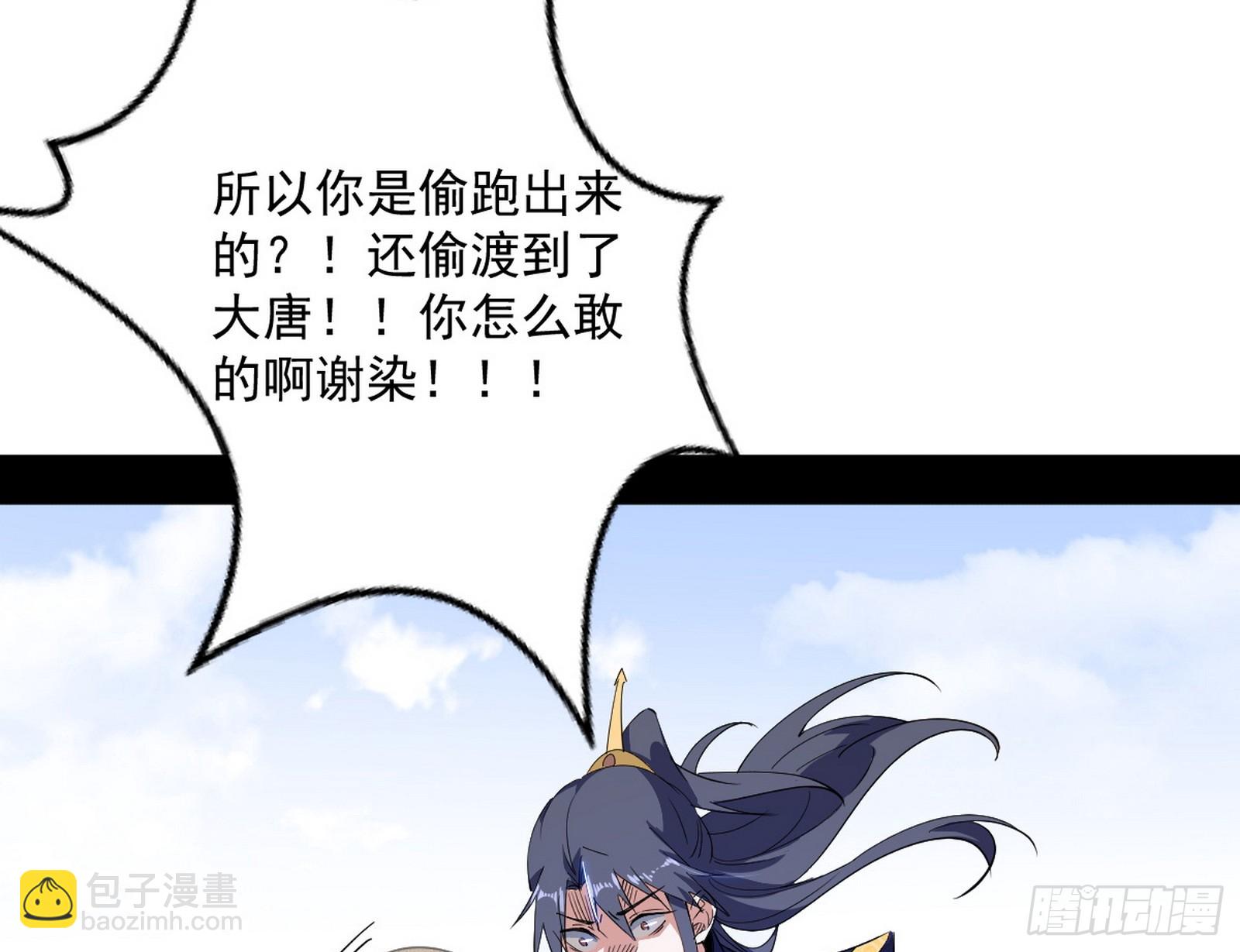 🍘我为邪帝 气运之子姬云涛 第37页