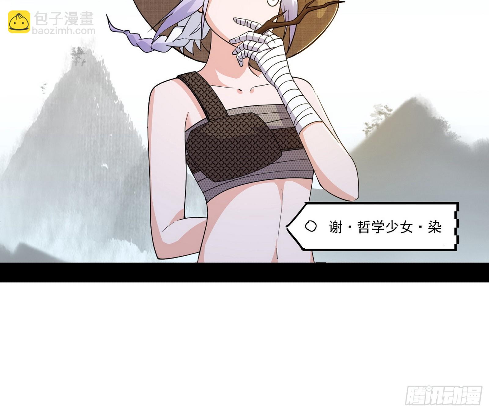 🍘我为邪帝 气运之子姬云涛 第4页