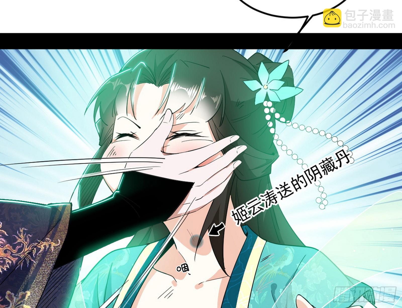 🍘我为邪帝 气运之子姬云涛 第42页