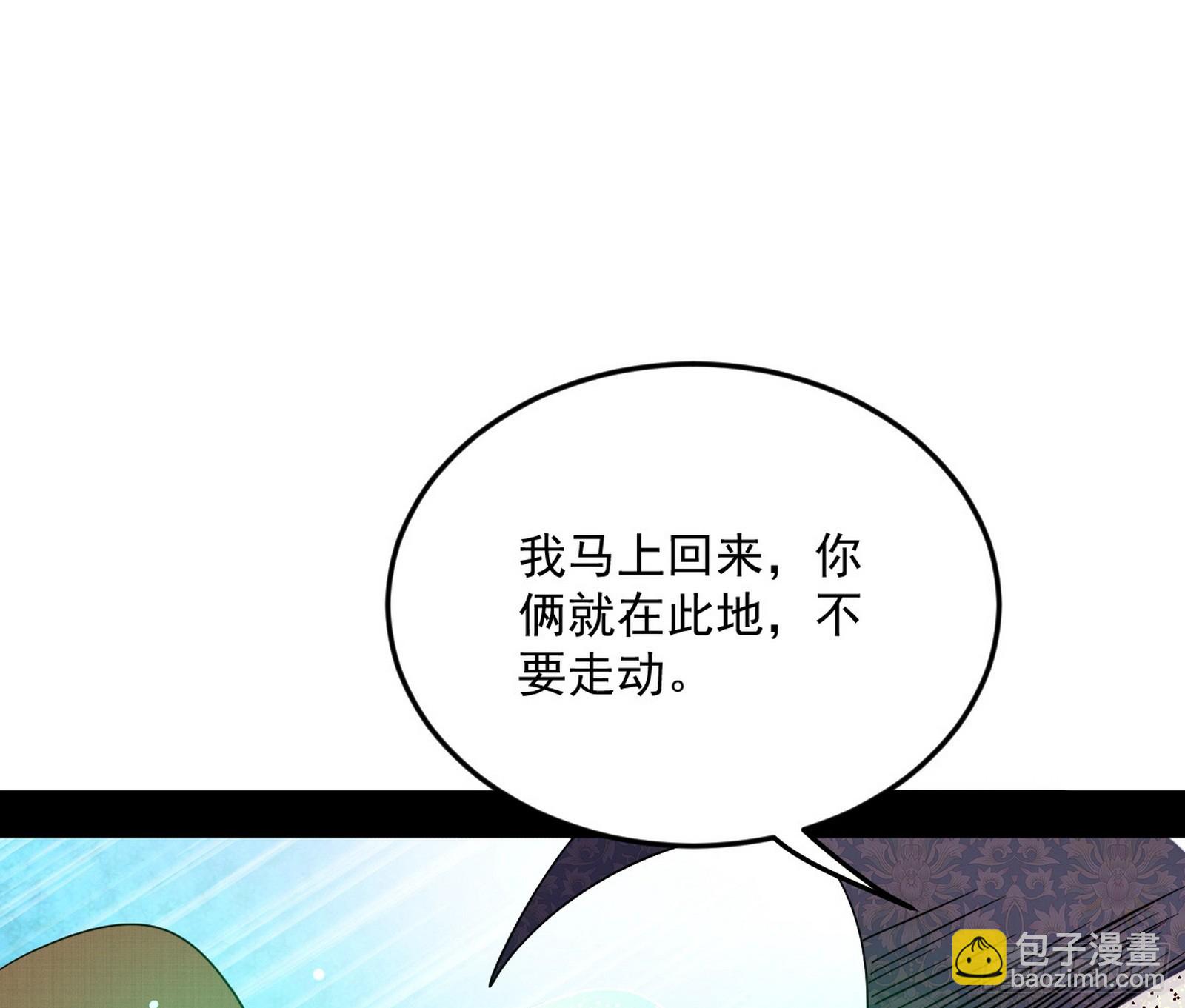 🍘我为邪帝 气运之子姬云涛 第44页