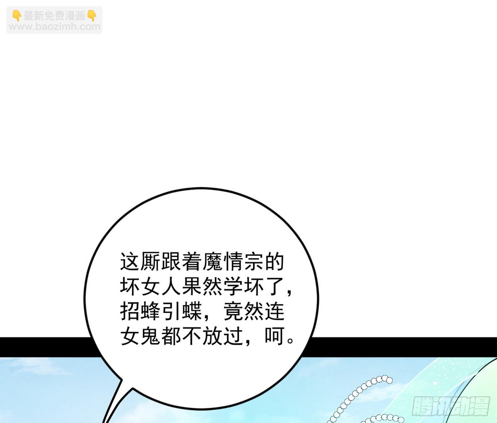 🍘我为邪帝 气运之子姬云涛 第48页