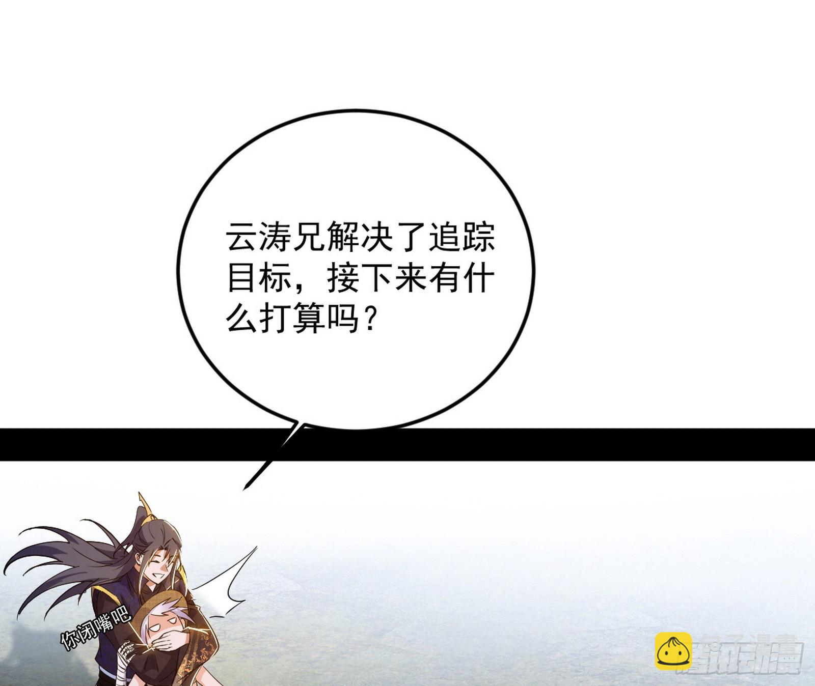🍘我为邪帝 气运之子姬云涛 第5页