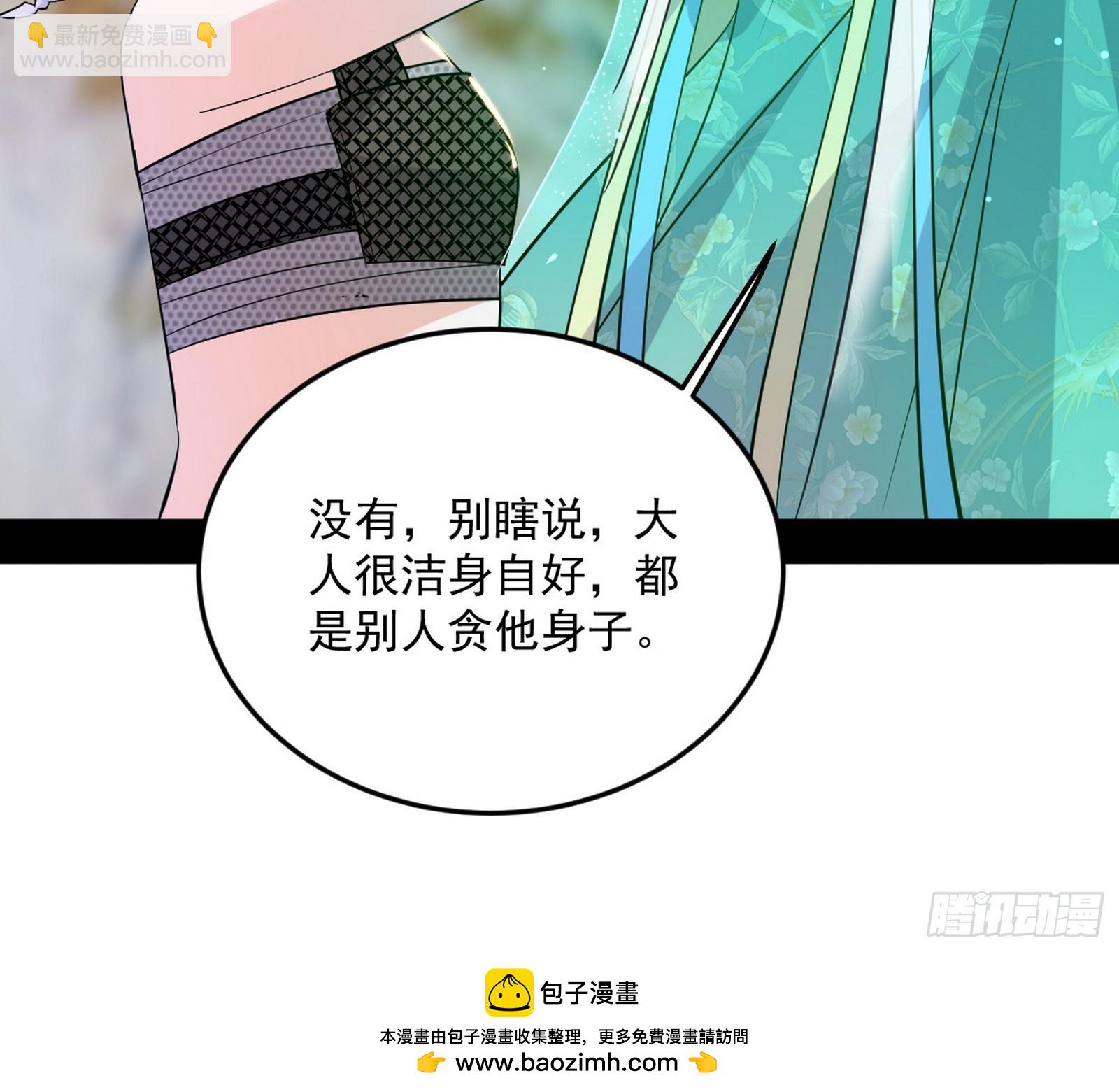 🍘我为邪帝 气运之子姬云涛 第50页