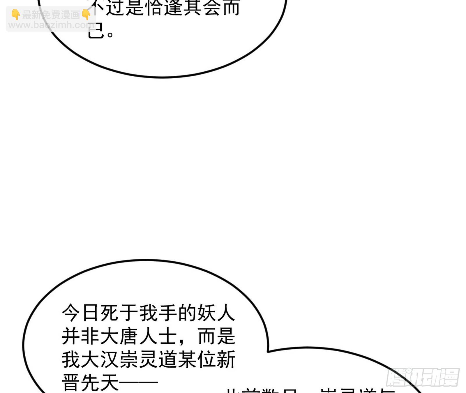 🍘我为邪帝 气运之子姬云涛 第7页