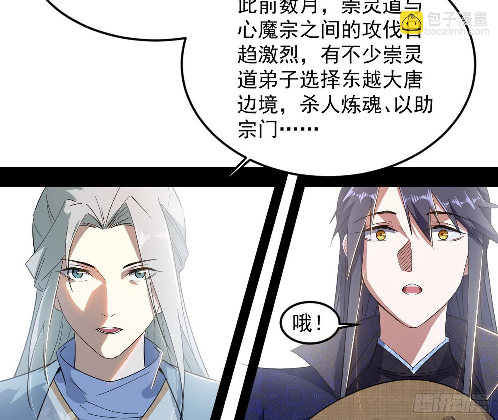 🍘我为邪帝 气运之子姬云涛 第8页