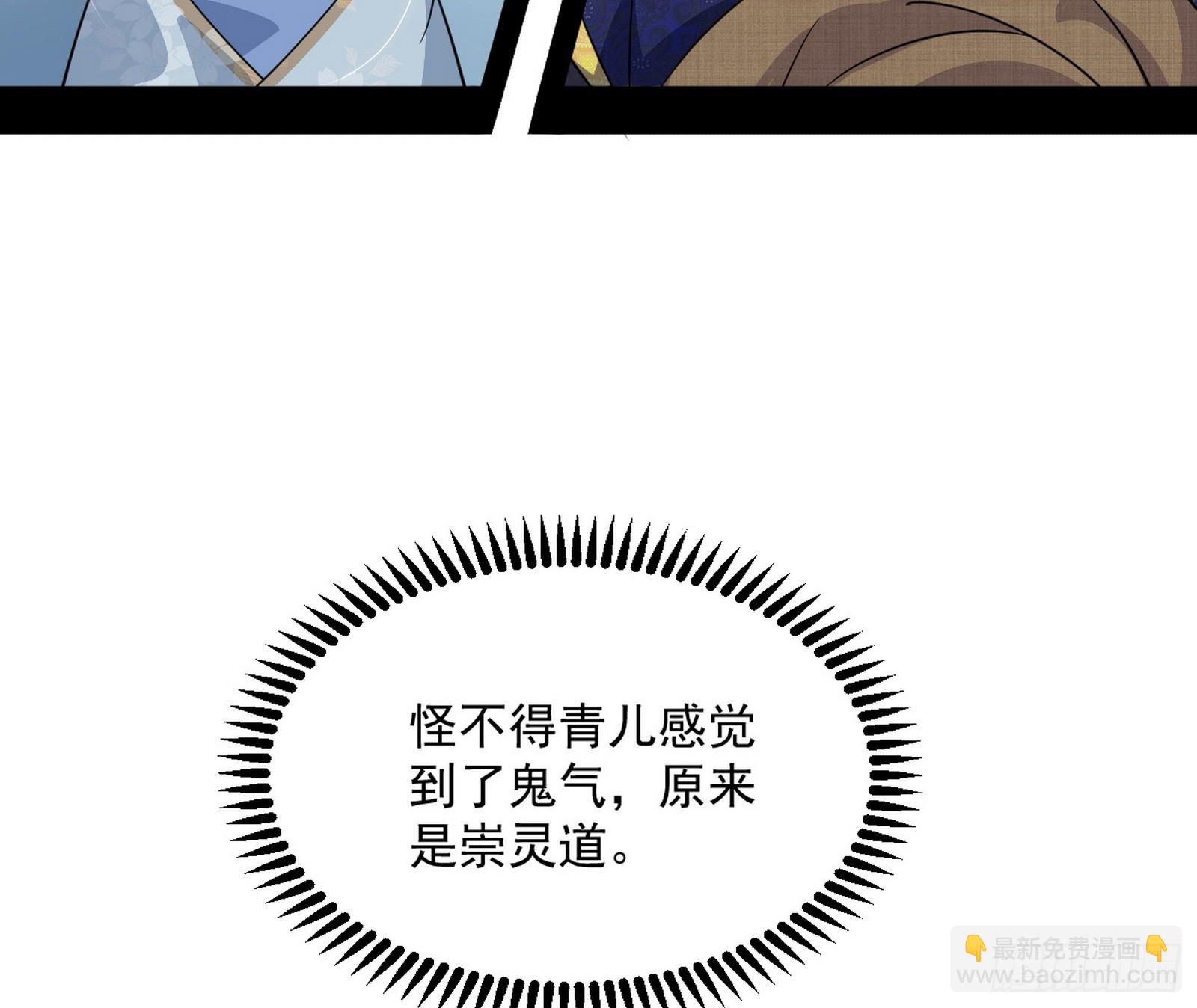 🍘我为邪帝 气运之子姬云涛 第9页