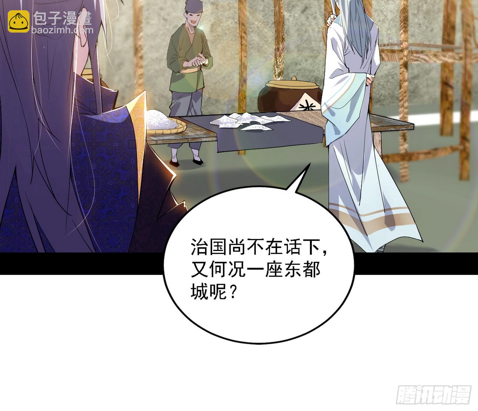 🍘我为邪帝 大唐血衣楼 第10页