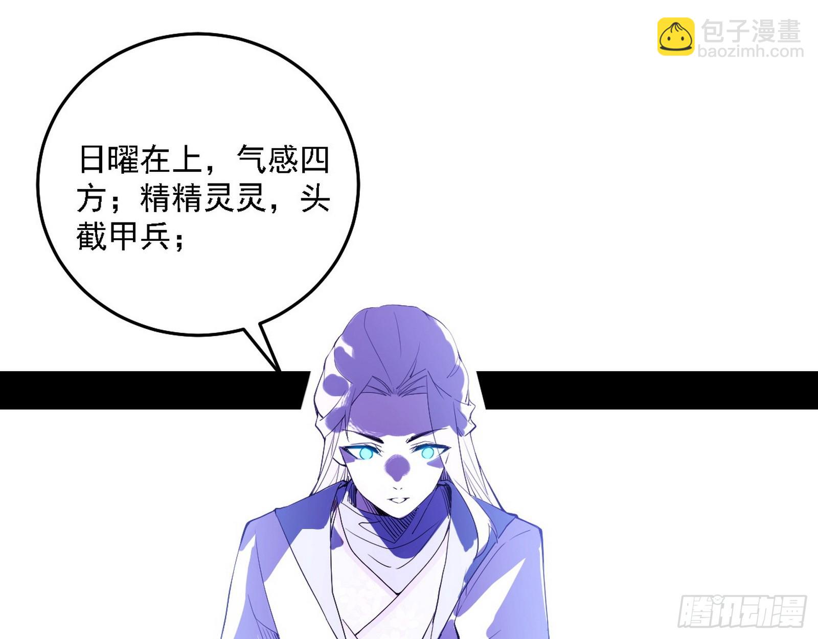 🍘我为邪帝 大唐血衣楼 第13页