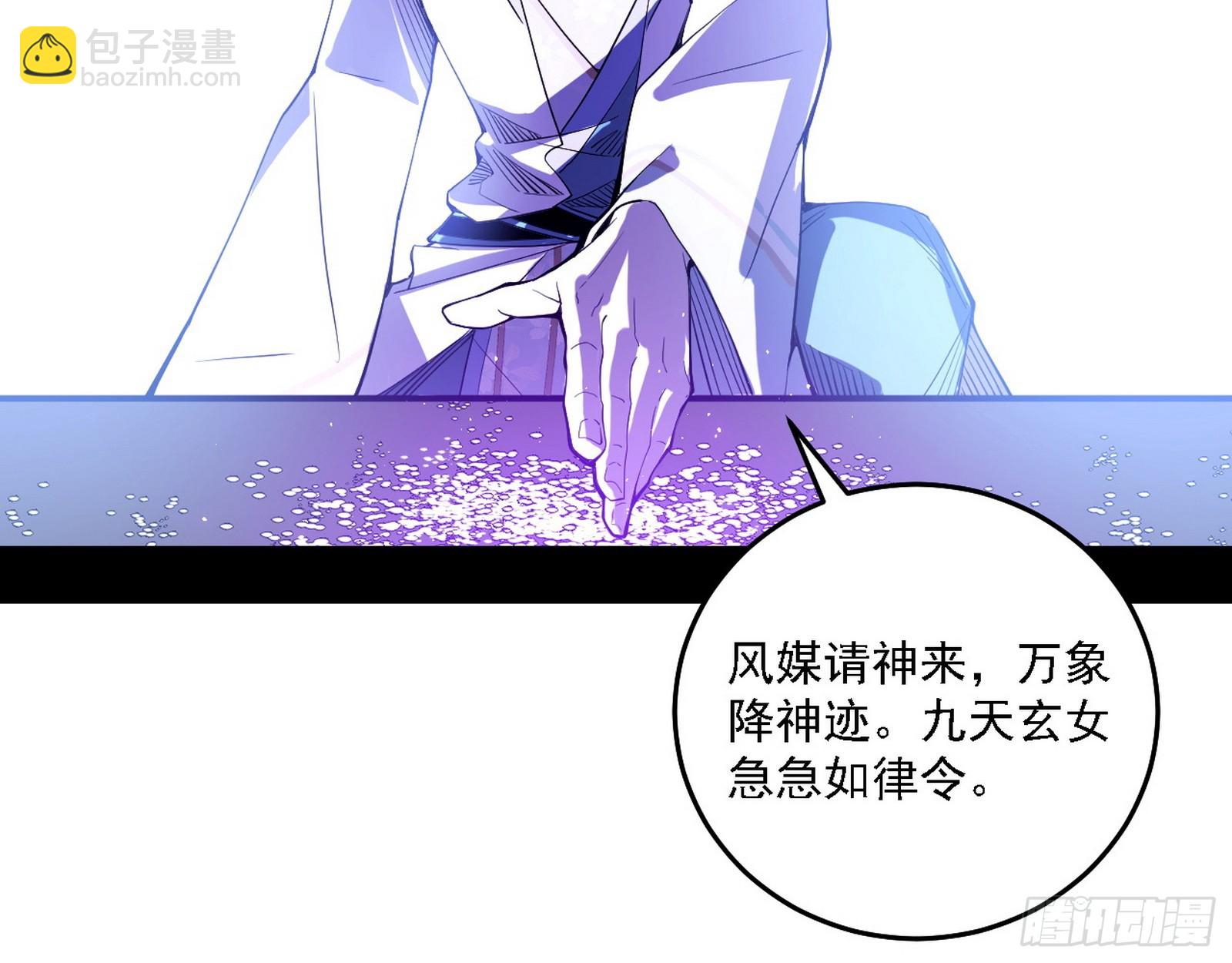 🍘我为邪帝 大唐血衣楼 第14页