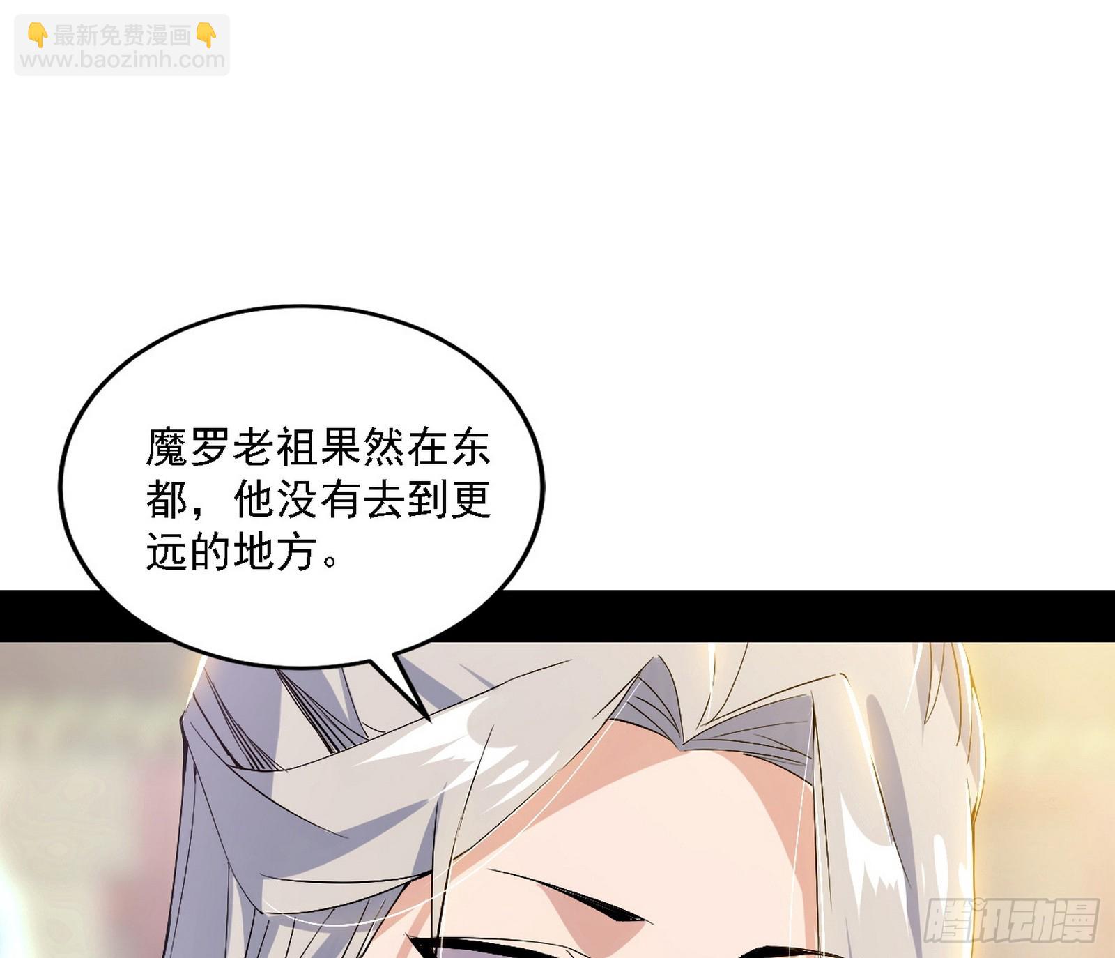 🍘我为邪帝 大唐血衣楼 第19页