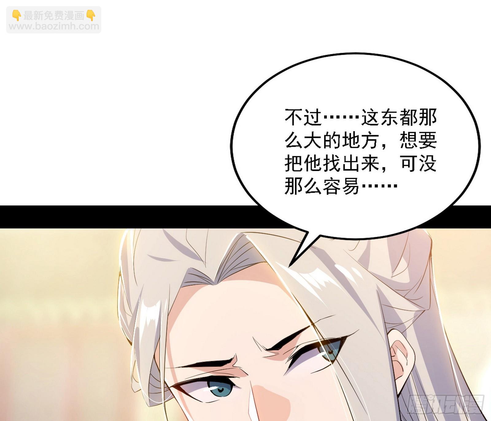 🍘我为邪帝 大唐血衣楼 第21页