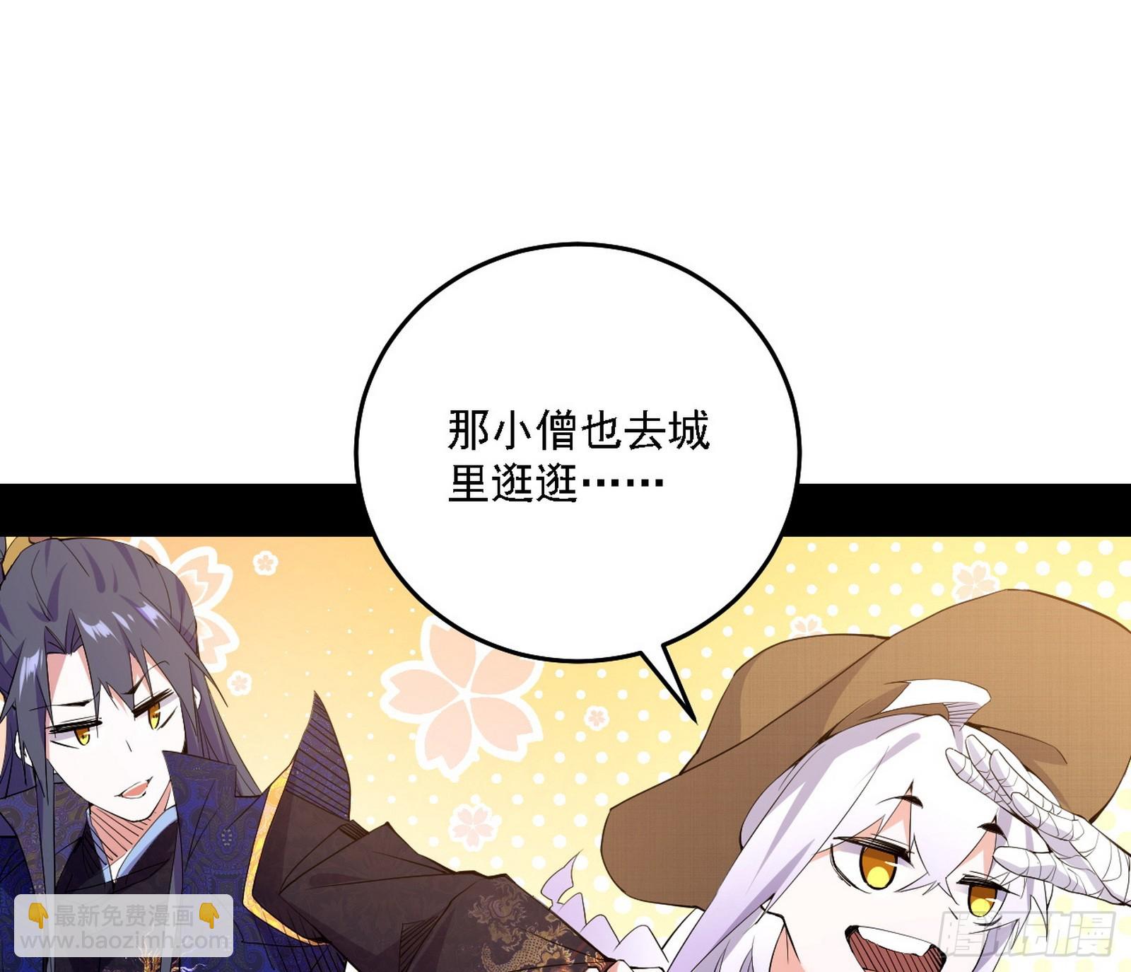 🍘我为邪帝 大唐血衣楼 第27页