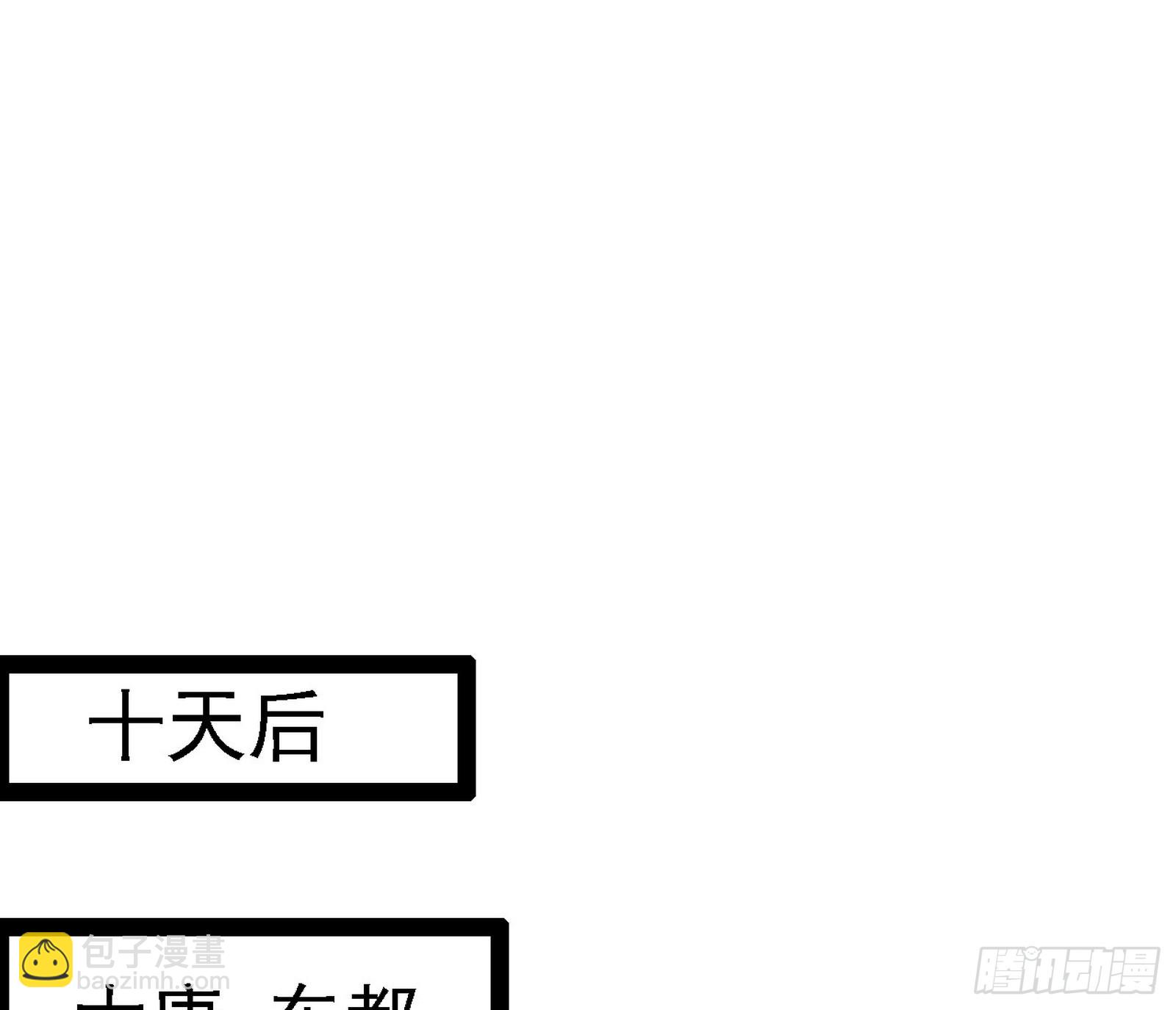 🍘我为邪帝 大唐血衣楼 第3页