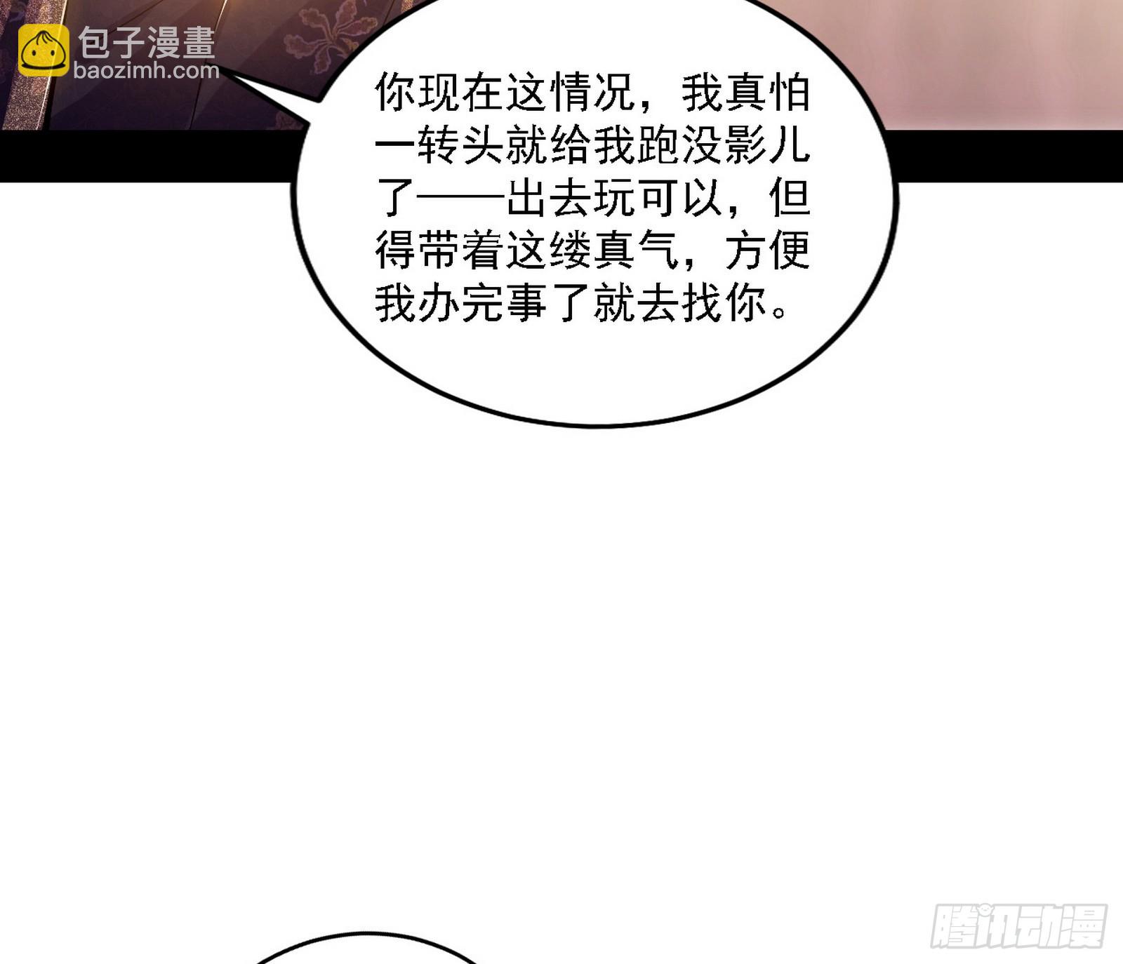 🍘我为邪帝 大唐血衣楼 第30页
