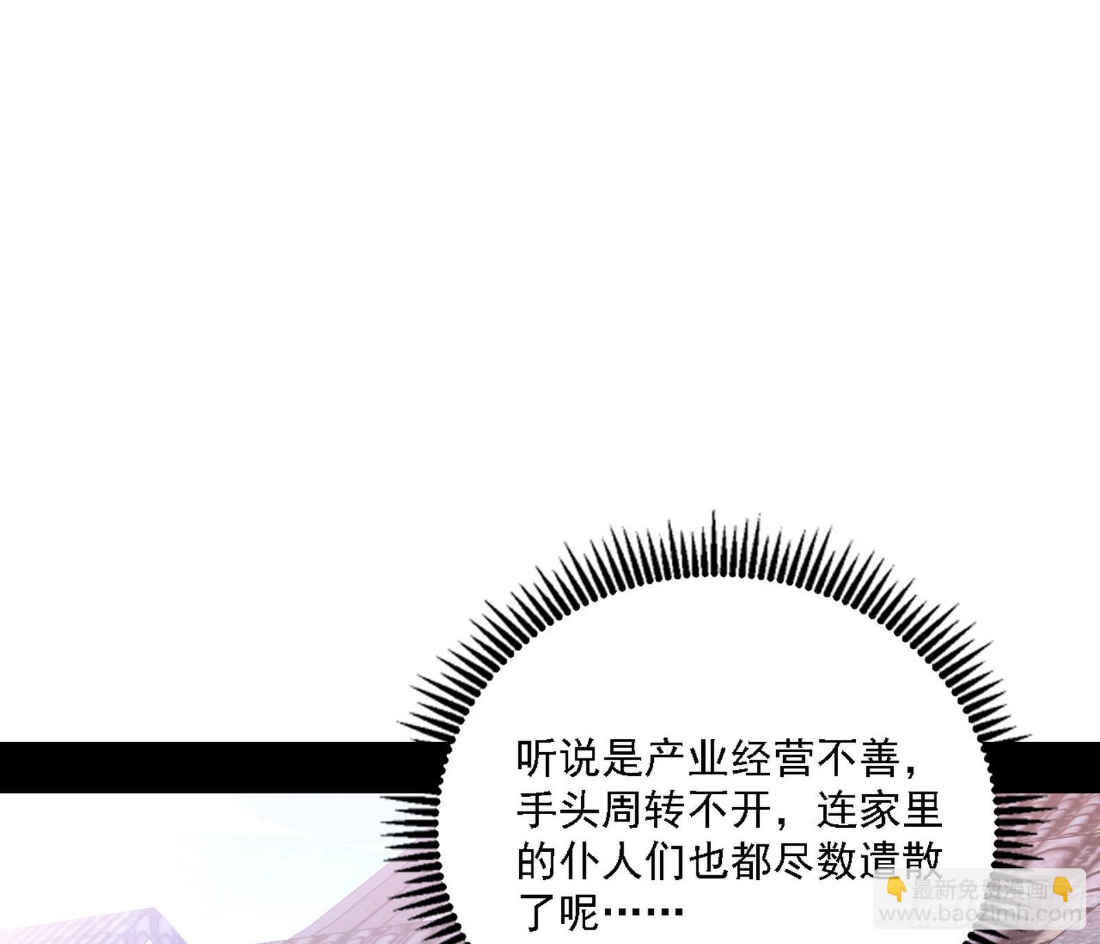 🍘我为邪帝 大唐血衣楼 第39页
