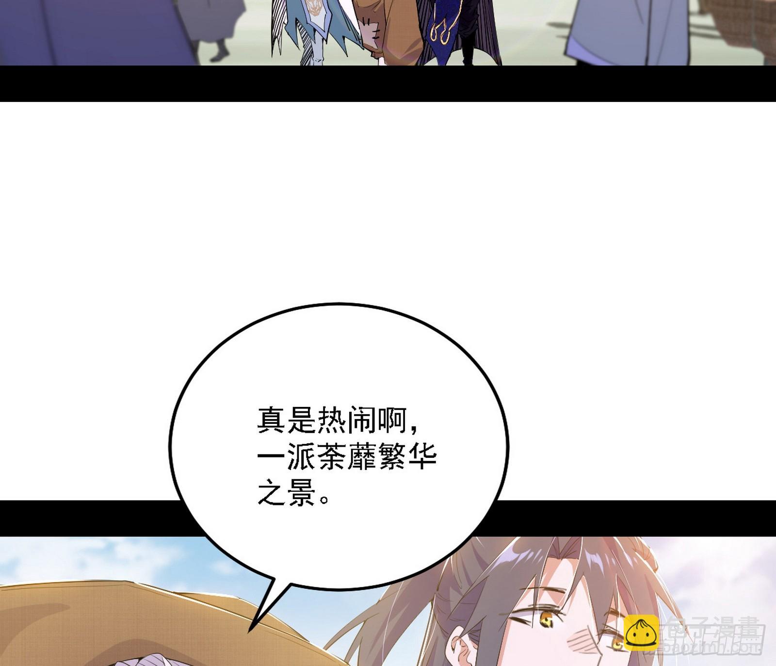 🍘我为邪帝 大唐血衣楼 第7页