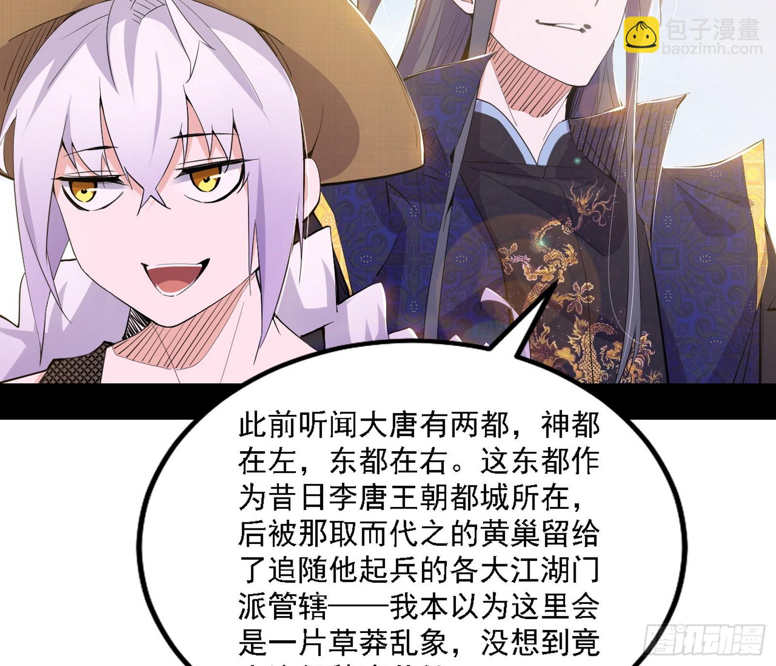 🍘我为邪帝 大唐血衣楼 第8页