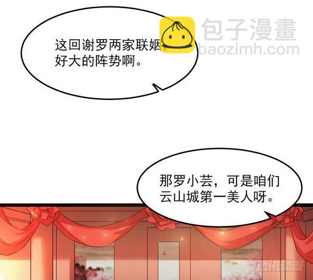 🍘我为邪帝 二次穿越，我是反派 第12页