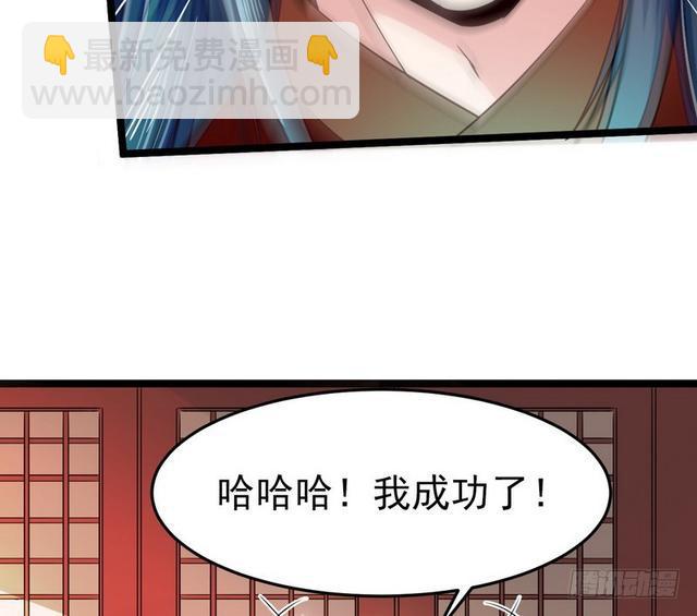 🍘我为邪帝 二次穿越，我是反派 第17页