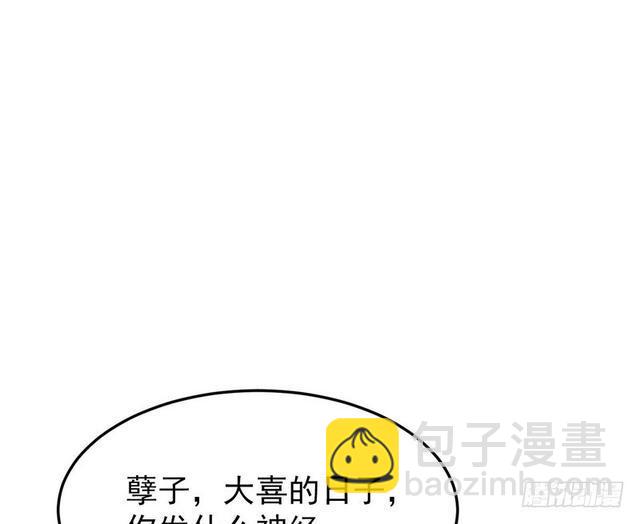 🍘我为邪帝 二次穿越，我是反派 第21页