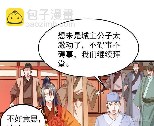🍘我为邪帝 二次穿越，我是反派 第24页