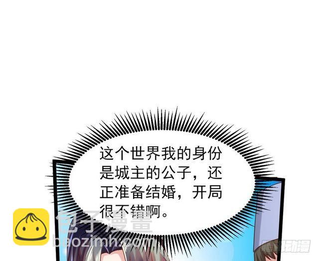🍘我为邪帝 二次穿越，我是反派 第26页