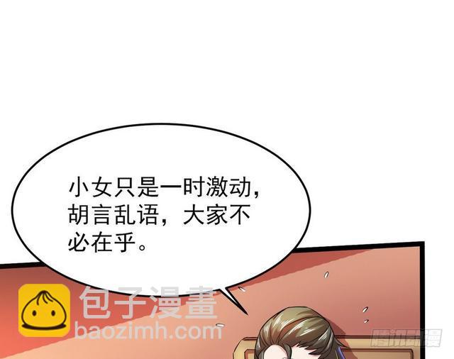 🍘我为邪帝 二次穿越，我是反派 第45页