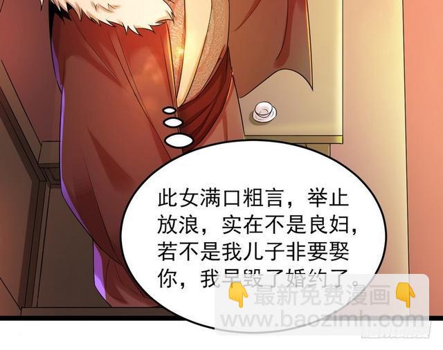 🍘我为邪帝 二次穿越，我是反派 第49页