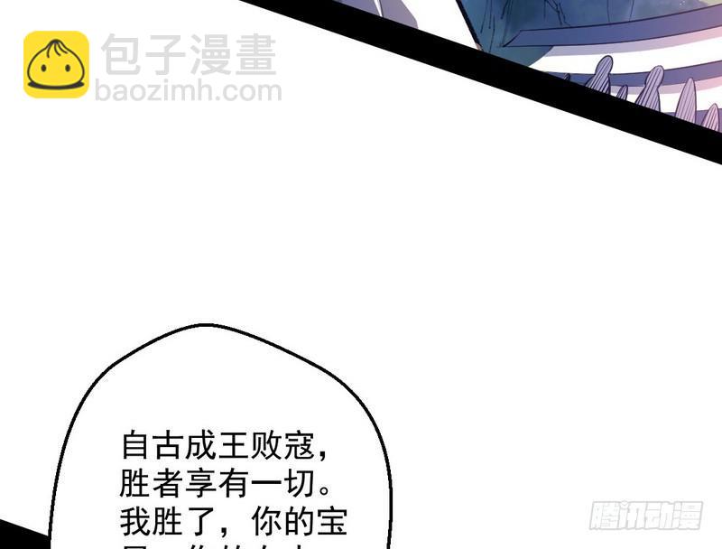 🍘我为邪帝 说得好，但这毫无意义 第11页