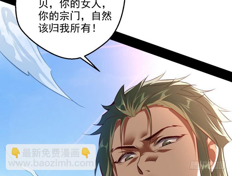 🍘我为邪帝 说得好，但这毫无意义 第12页