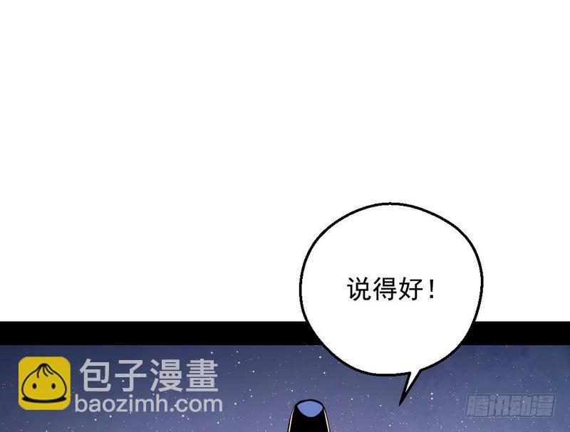 🍘我为邪帝 说得好，但这毫无意义 第14页