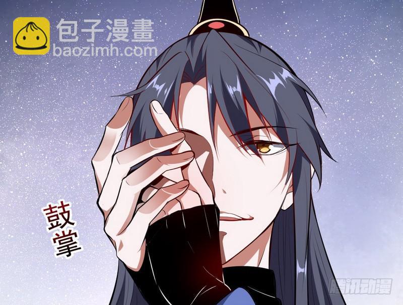 🍘我为邪帝 说得好，但这毫无意义 第15页