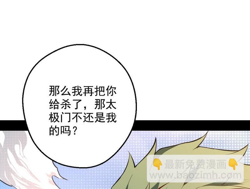🍘我为邪帝 说得好，但这毫无意义 第17页