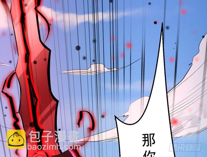 🍘我为邪帝 说得好，但这毫无意义 第20页