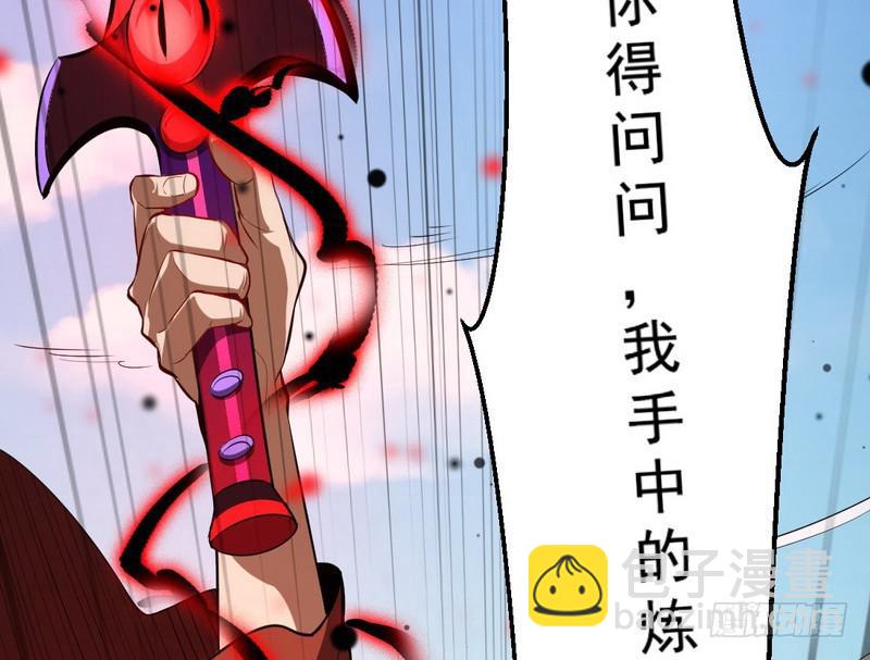 🍘我为邪帝 说得好，但这毫无意义 第21页